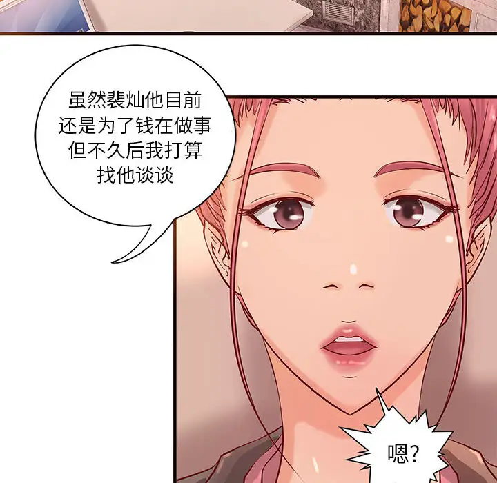 成人俱乐部第16话