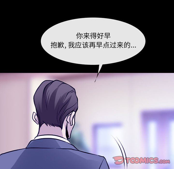 耳畔的神音第47话