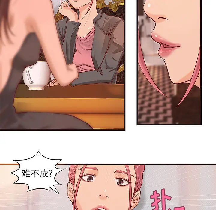 成人俱乐部第16话