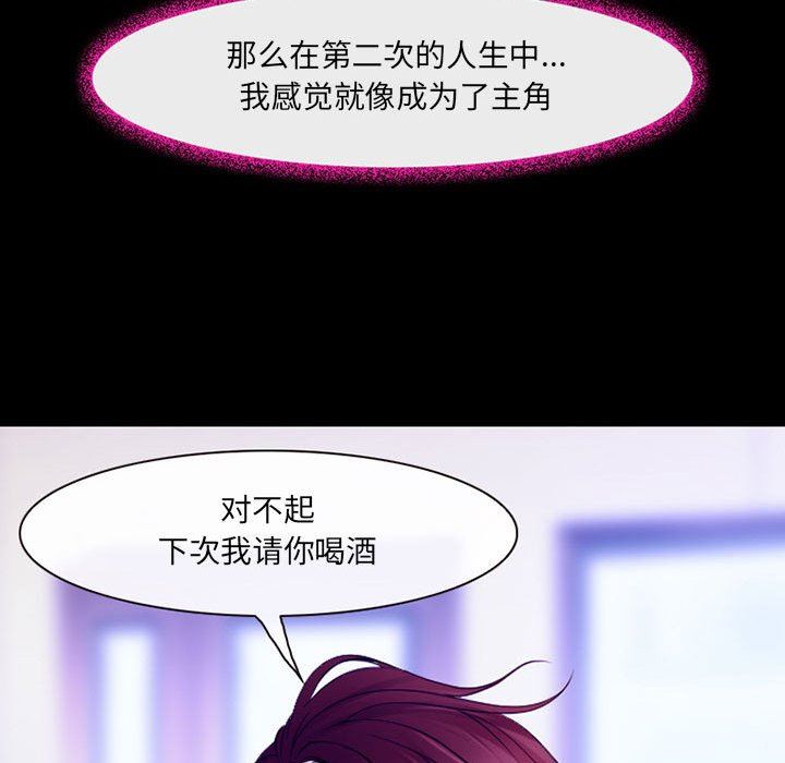 耳畔的神音第47话
