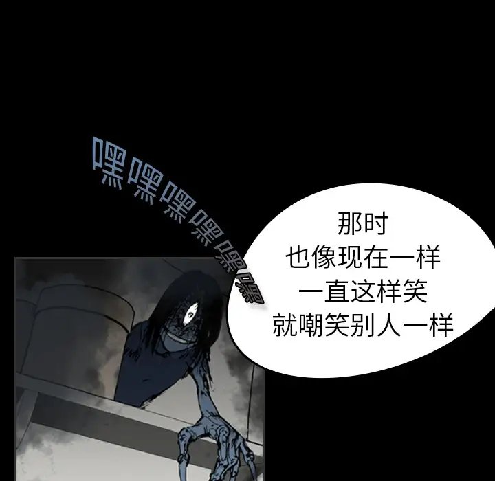 看见鬼的女人第16话