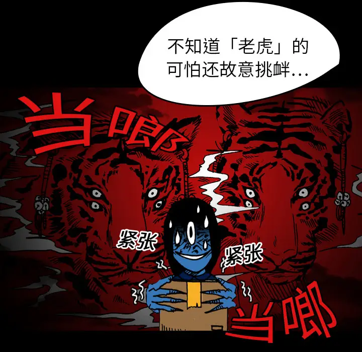 看见鬼的女人第16话