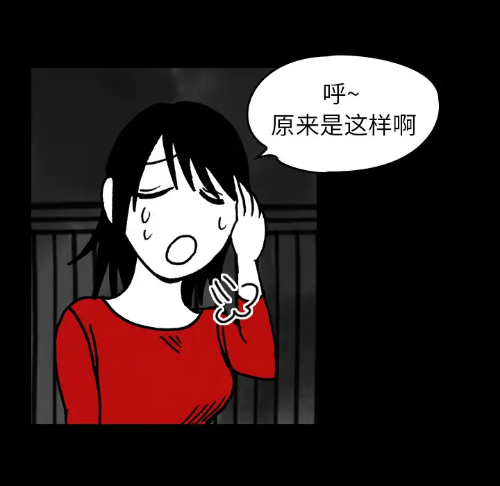 看见鬼的女人第16话