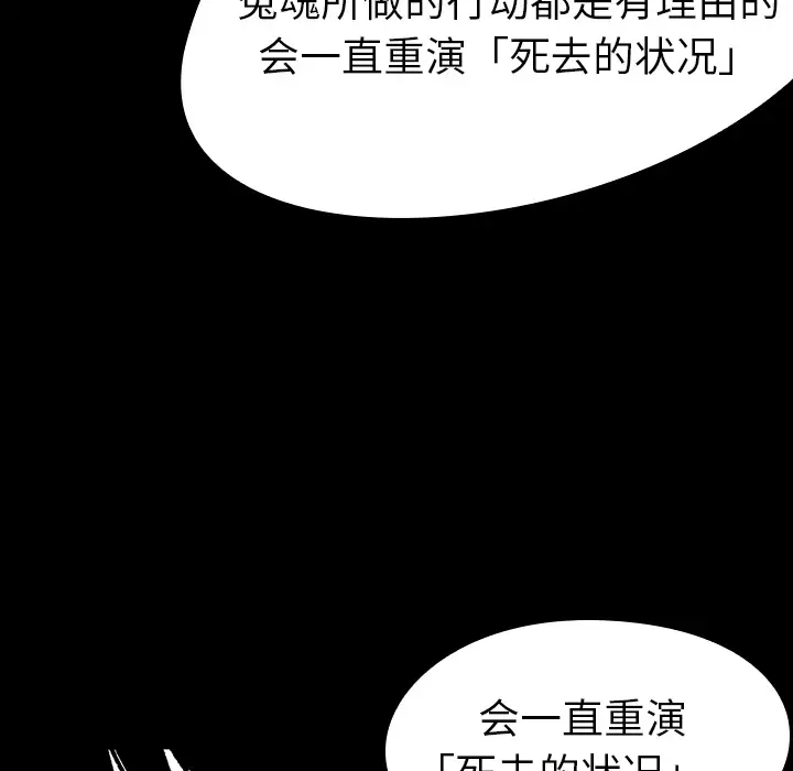 看见鬼的女人第16话