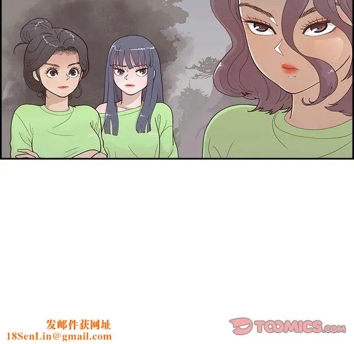 去他的女校第117话