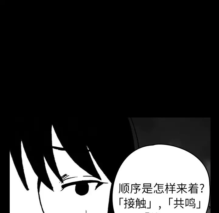 看见鬼的女人第16话