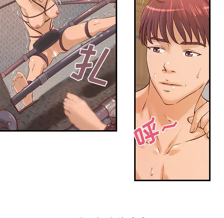 成人俱乐部第17话