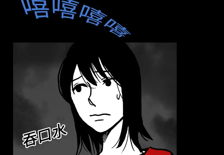 看见鬼的女人第17话