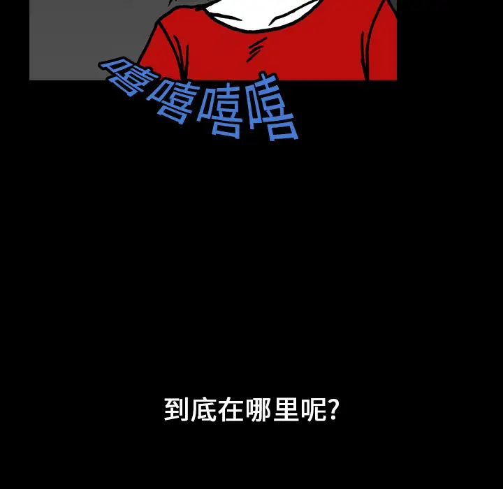 看见鬼的女人第17话