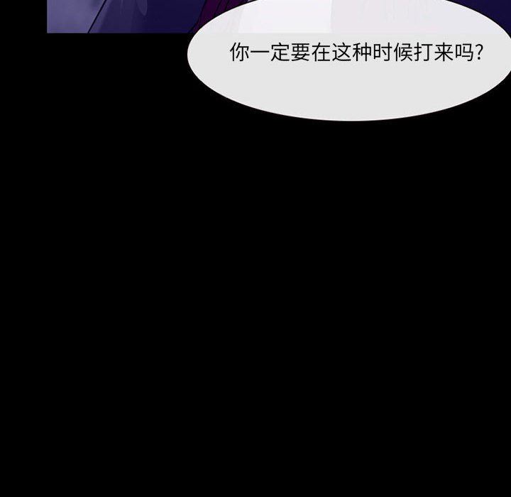 耳畔的神音第48话