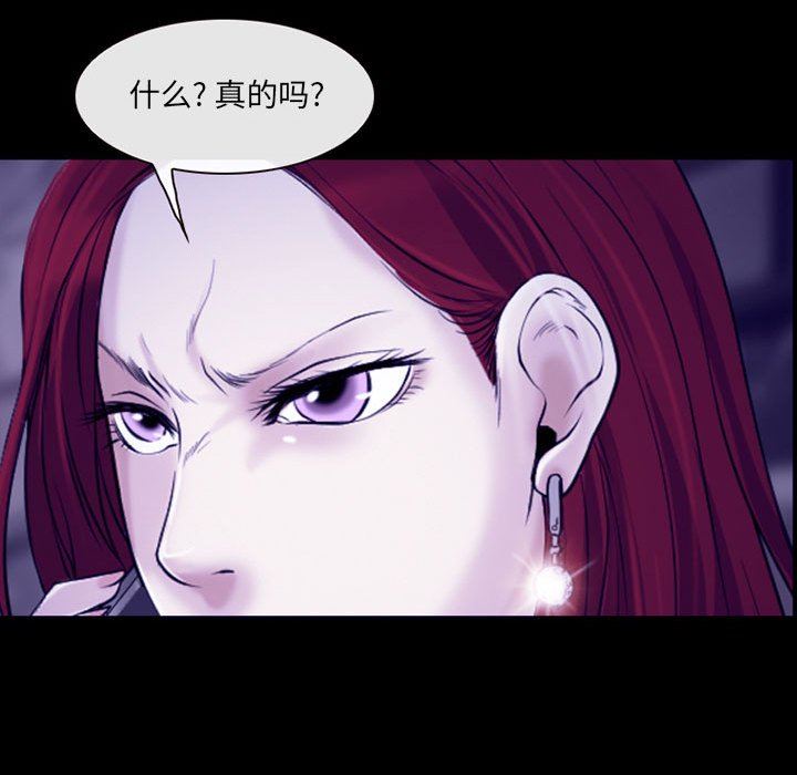 耳畔的神音第48话
