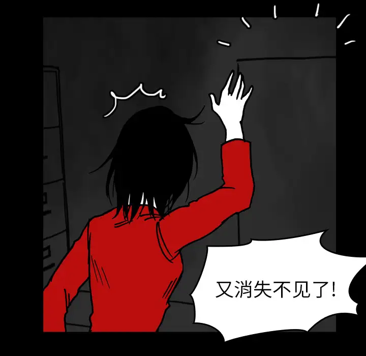 看见鬼的女人第17话