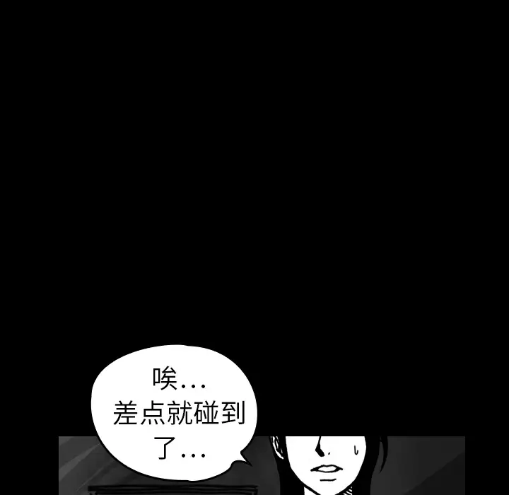 看见鬼的女人第17话