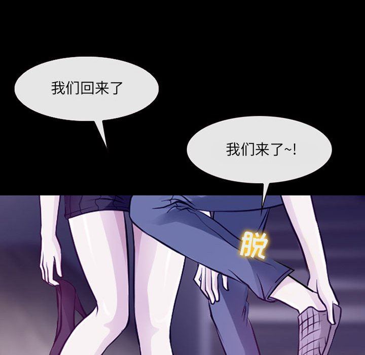耳畔的神音第48话