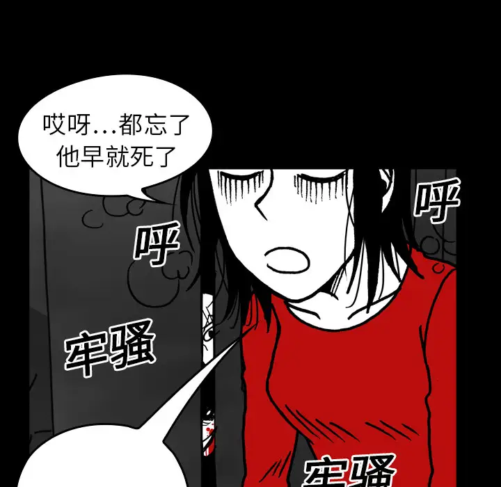 看见鬼的女人第17话