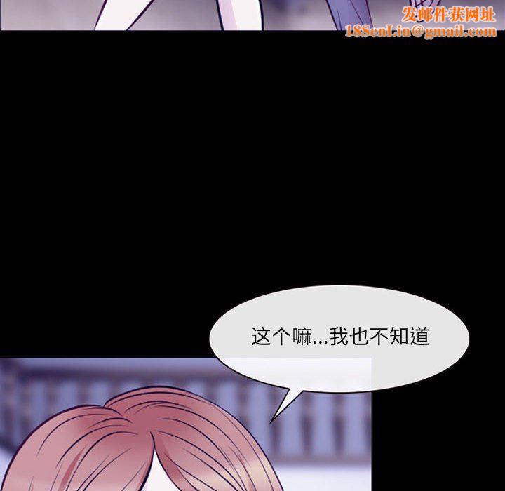 耳畔的神音第48话
