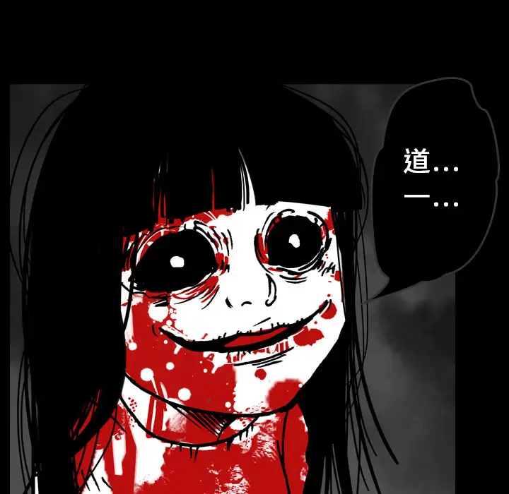 看见鬼的女人第17话