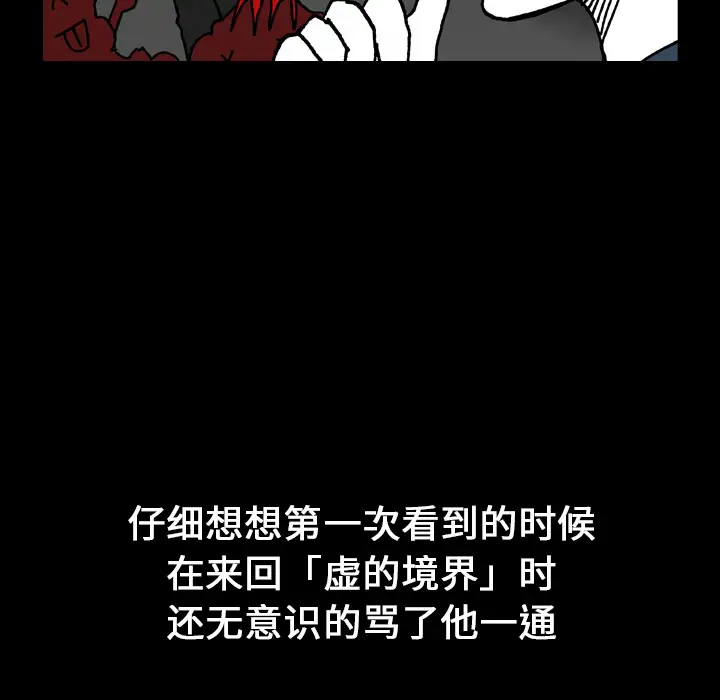 看见鬼的女人第17话