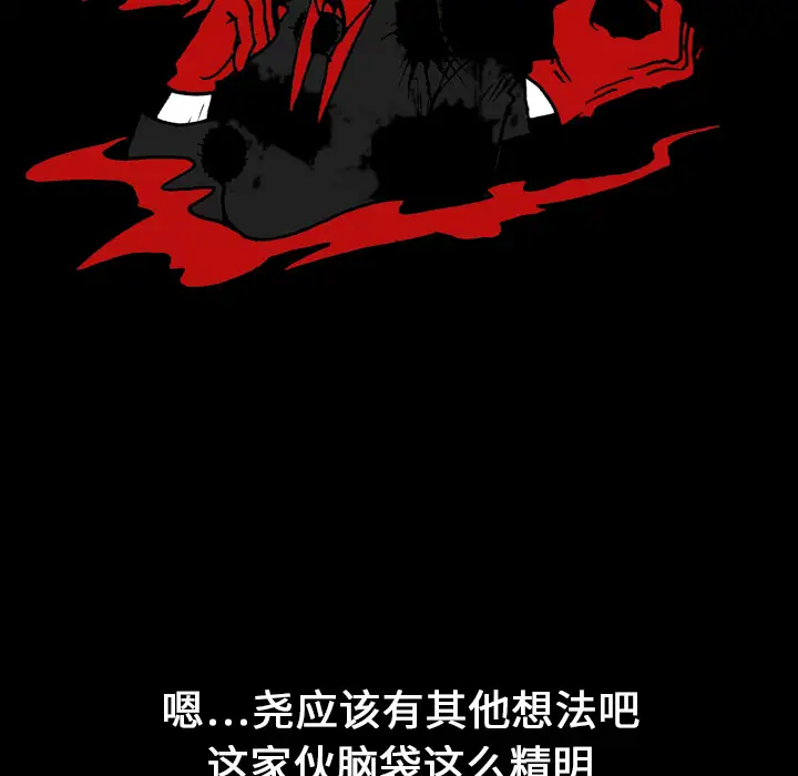 看见鬼的女人第17话