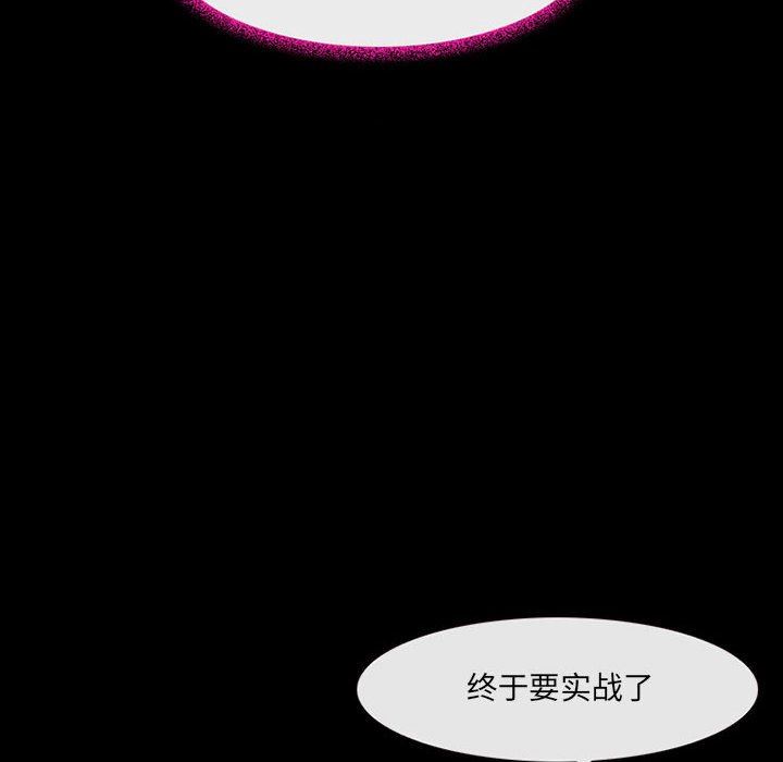 耳畔的神音第48话