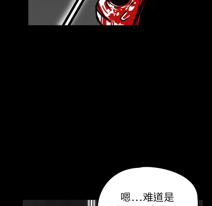 看见鬼的女人第17话