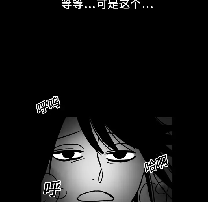 看见鬼的女人第17话