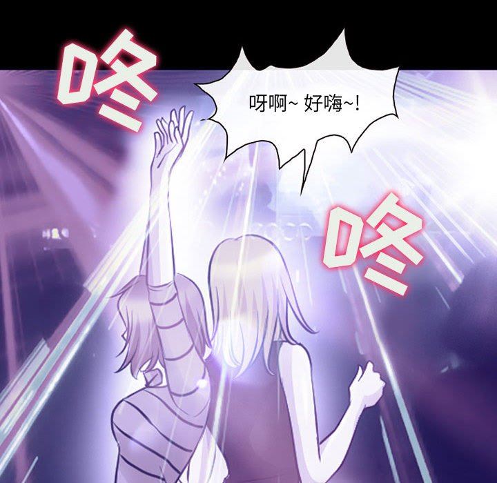 耳畔的神音第48话