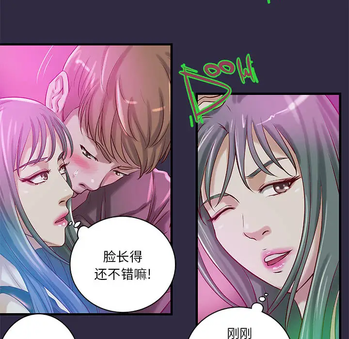 成人俱乐部第18话