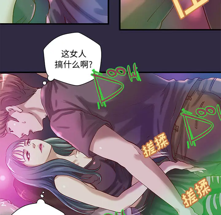 成人俱乐部第18话