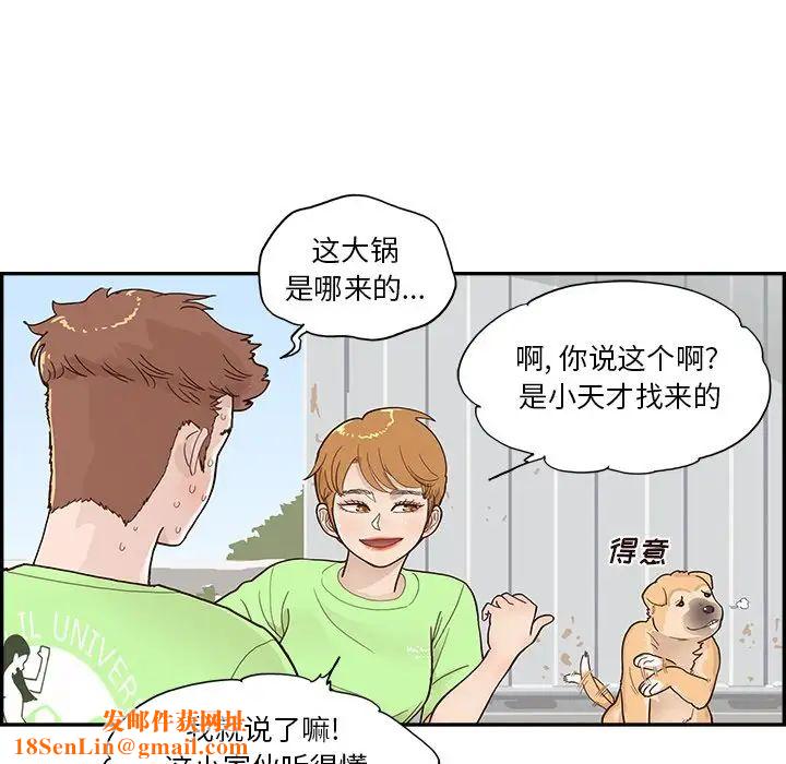 去他的女校第118话