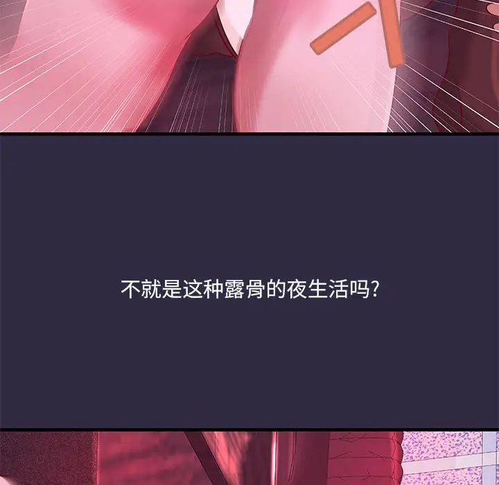 成人俱乐部第18话