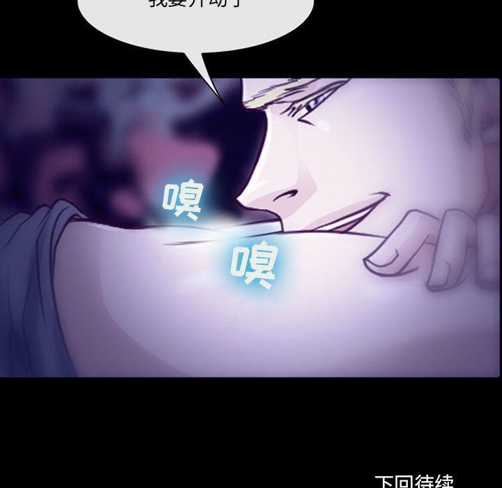 耳畔的神音第48话
