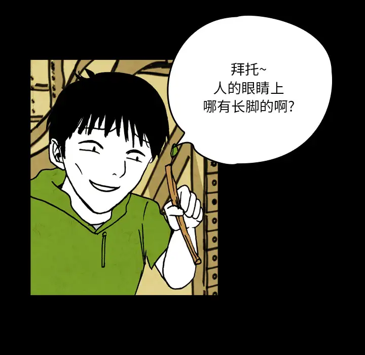 看见鬼的女人第18话