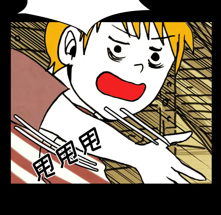 看见鬼的女人第18话