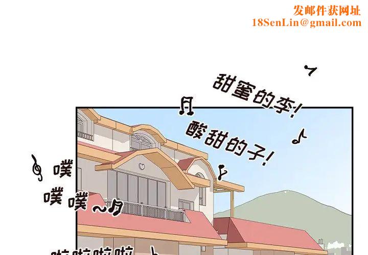 去他的女校第119话