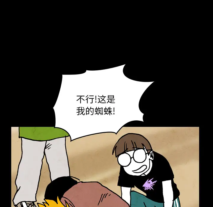 看见鬼的女人第18话