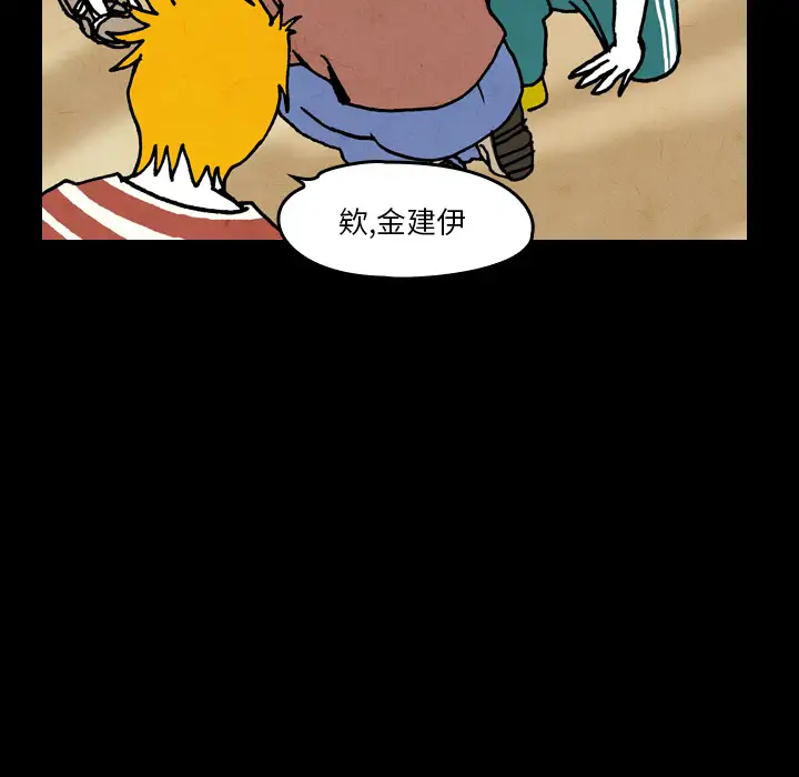 看见鬼的女人第18话