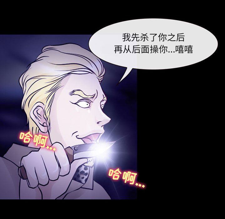 耳畔的神音第49话