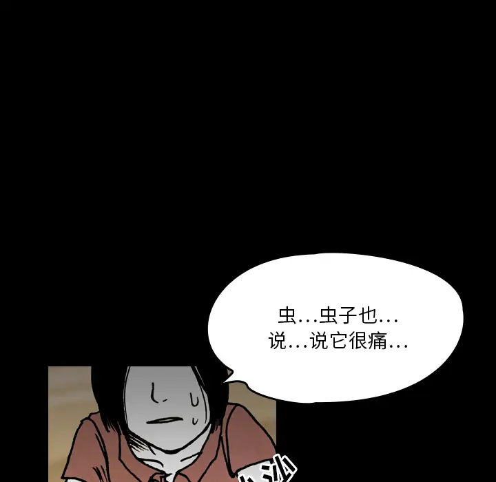 看见鬼的女人第18话