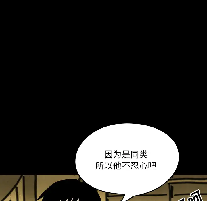 看见鬼的女人第18话