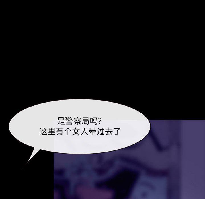 耳畔的神音第49话