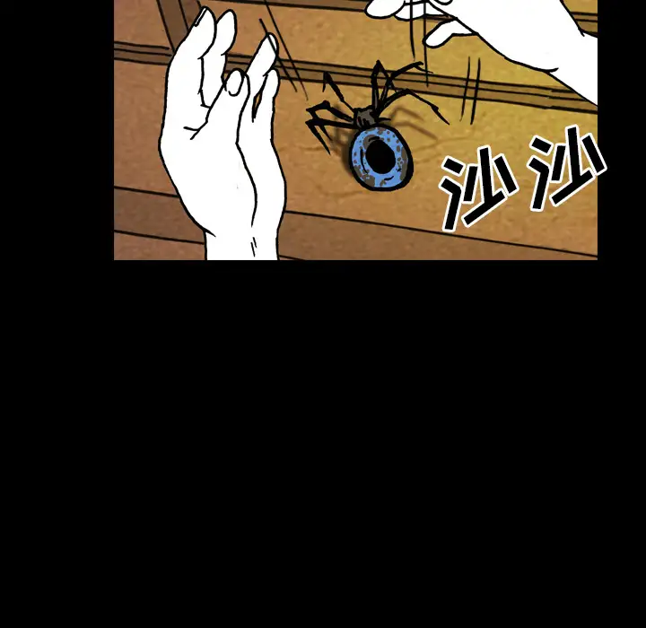 看见鬼的女人第18话