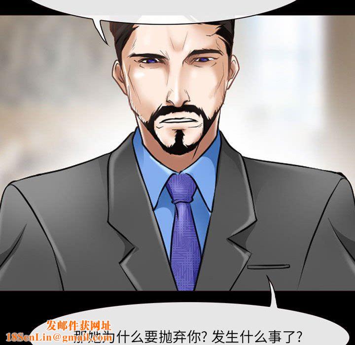 耳畔的神音第49话