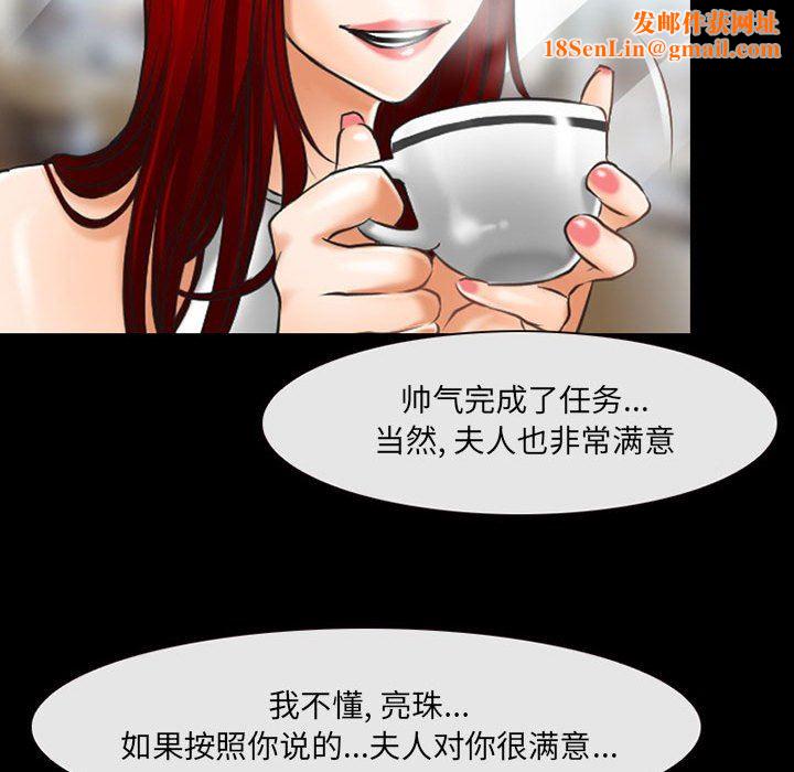 耳畔的神音第49话