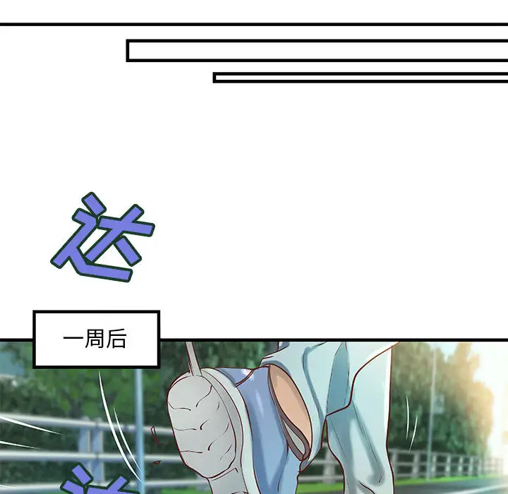 成人俱乐部第19话