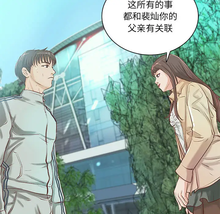 成人俱乐部第19话