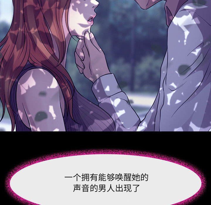 耳畔的神音第49话