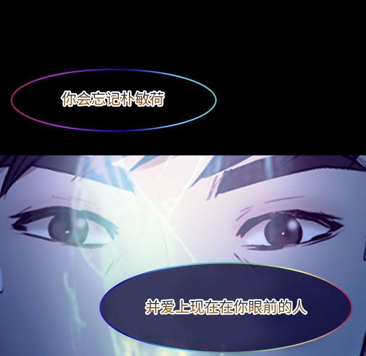 耳畔的神音第49话