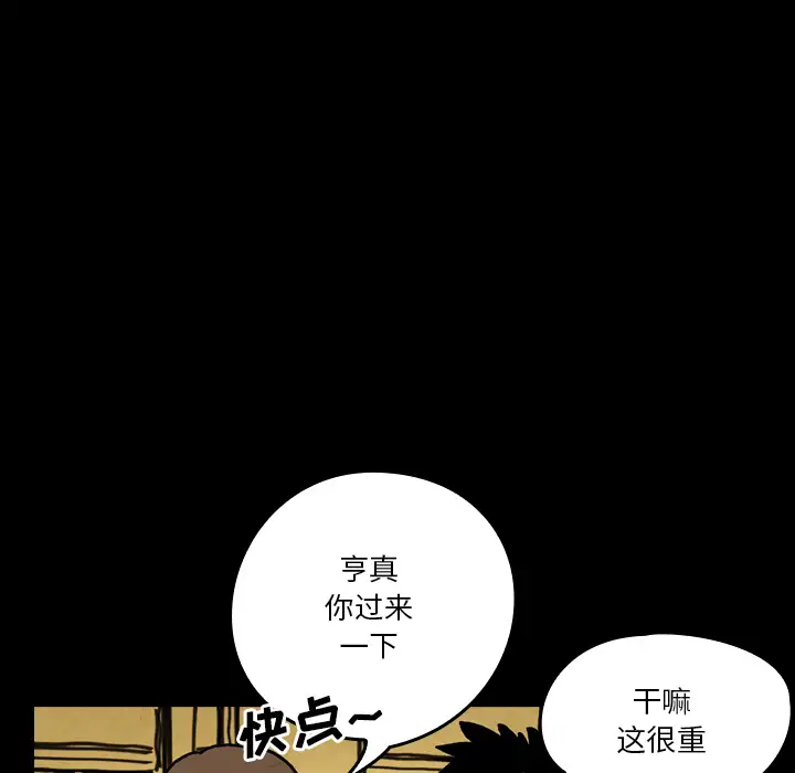 看见鬼的女人第19话