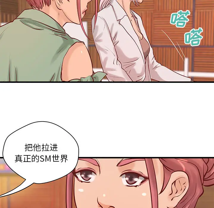 成人俱乐部第20话